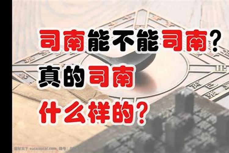 指南针和罗盘的区别 司南和罗盘谁先发明