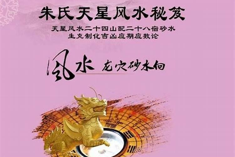 朱元璋的祖坟传说