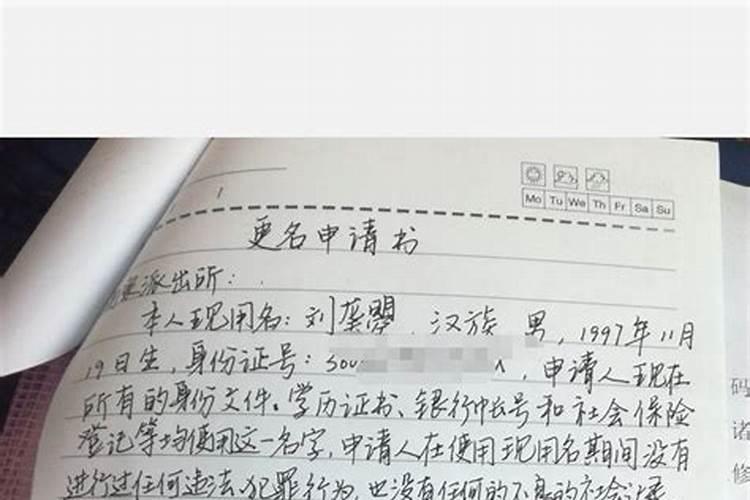 改姓氏有哪些风水禁忌？