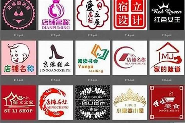 风水大师帮我起个好点的店名