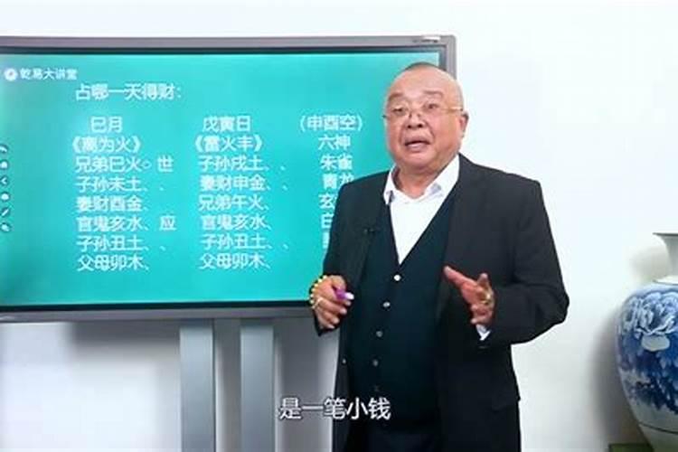 李双林看阳宅十大绝一招