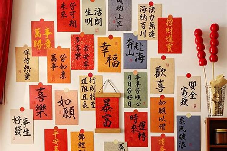 家里贴什么最旺财吉利