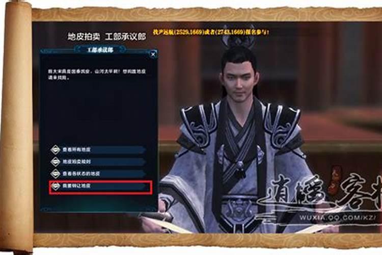 天涯明月刀手游风水有什么用