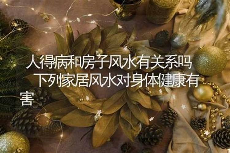 外国人相信风水吗,西方国家为什么不信风水