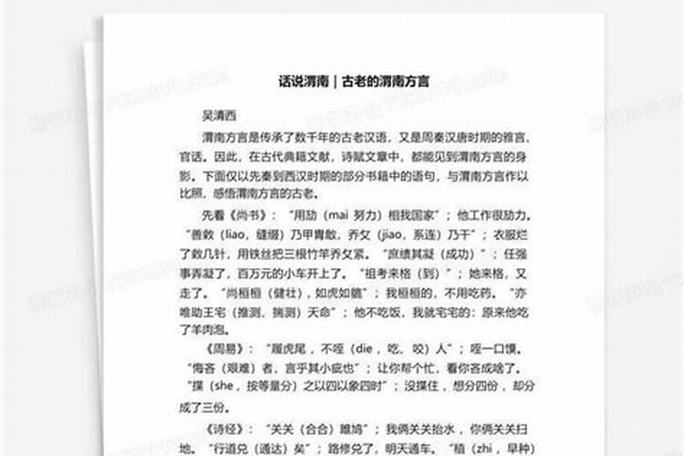 什么是风水学