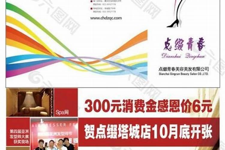 如果你要开美容院,那这些装修风水你可要注意了