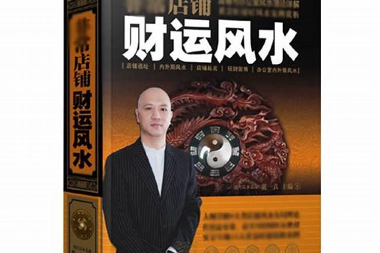 风水,怎样确定店铺风水财位
