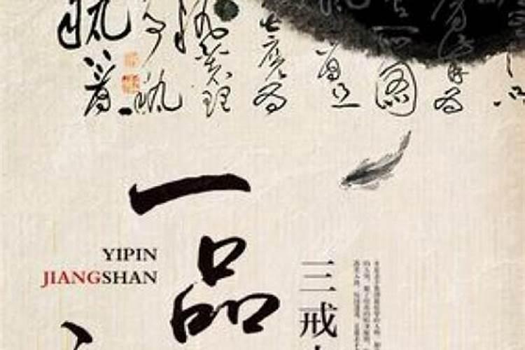 风水师的禁忌 什么是罗侯日,杀师时