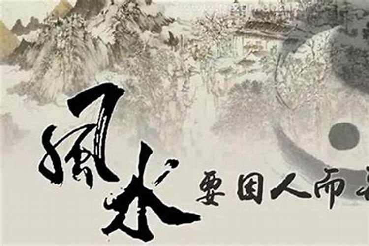 梦见看风水什么意思 梦见看风水有什么预兆