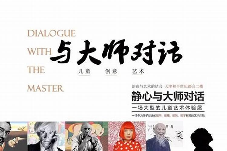 梦见自己和风水师傅一起的预兆