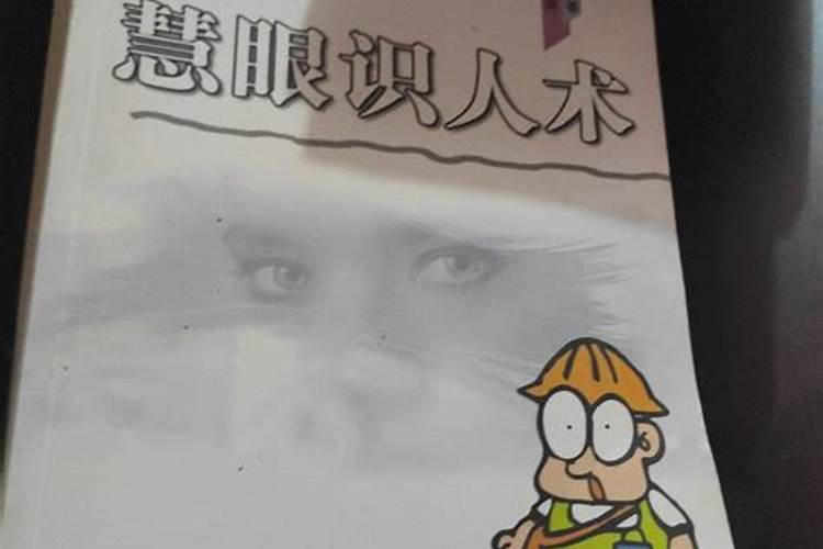 旺夫相的风水旺夫的八字是怎样的？