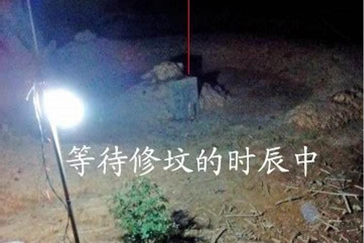 这样的地方能做墓地吗