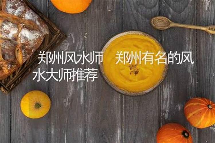 风水师月收入一般能达到多少？