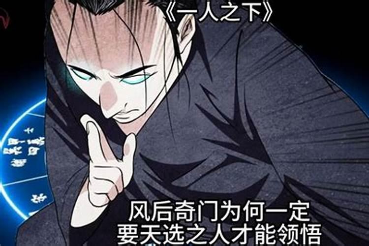 【一人之下】三十六贼·门派录