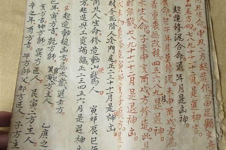 六字真言的风水作用