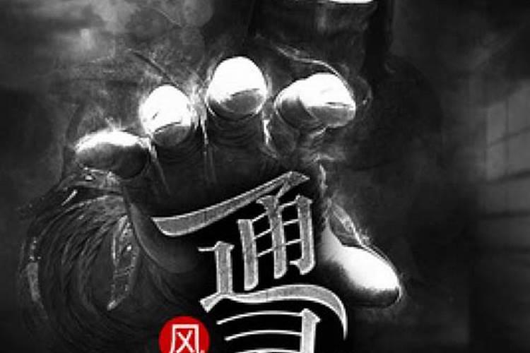 风水大师是什么？