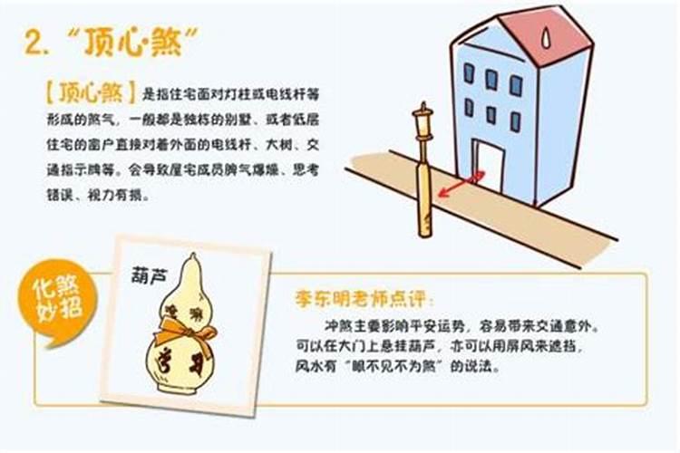 家里有老人风水要注意什么？呢