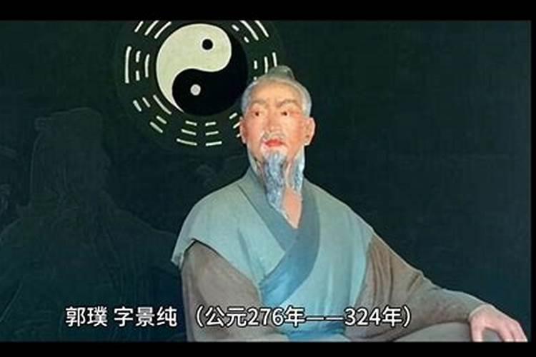 中国风水师的鼻祖是谁