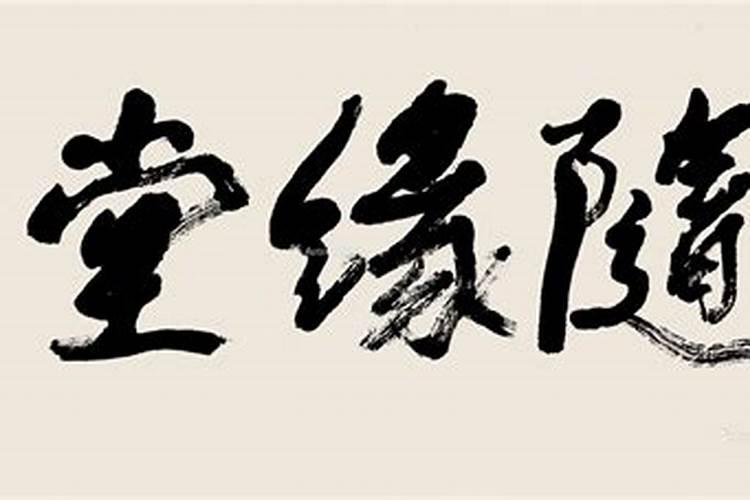 民间风水师笔记李承风结局