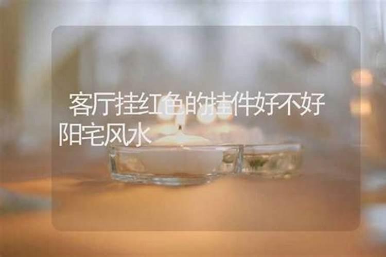 客厅什么颜色风水最旺