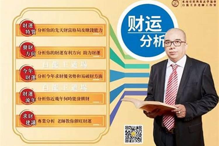 风水师推荐汪春霖大师