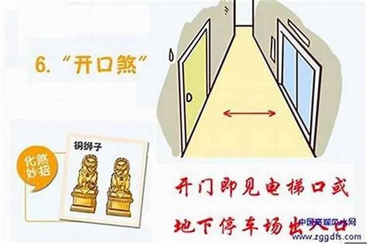 风水五鬼位怎么化解