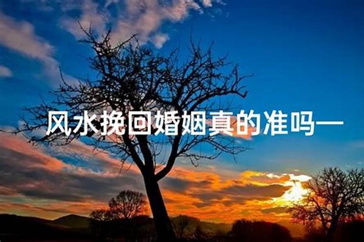 如何利用风水挽回爱人
