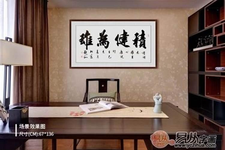 办公室挂什么画风水好有哪些禁忌