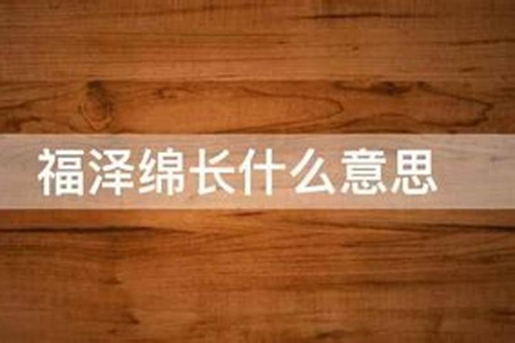 福泽子孙:祖先墓地风水好坏自查方法