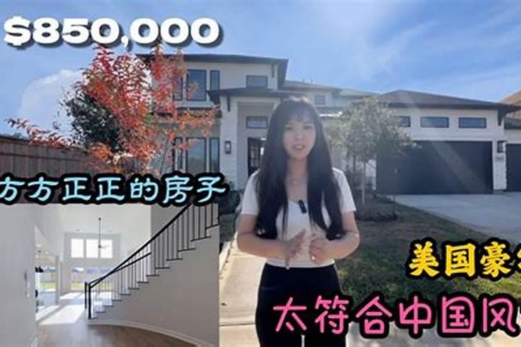 盖房子风水
