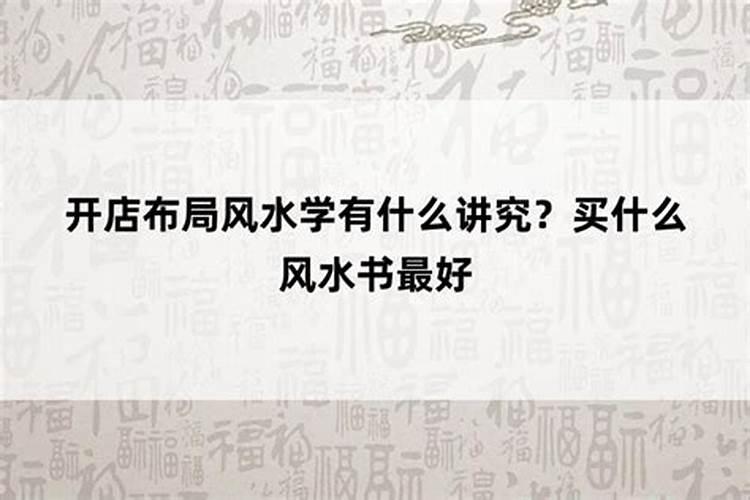 几种常用的风水物
