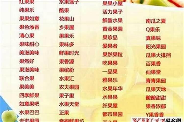 周易店铺起名,如何给店铺起名字