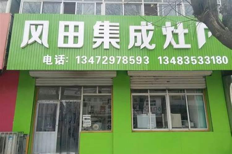 做生意什么颜色门头最吉利 做生意用什么颜色招牌