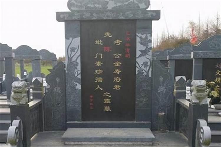 怎么看墓地风水才最好地不能够挑选在低洼位置上