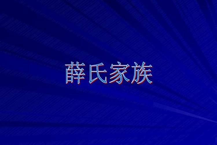 薛仁贵的坟墓在哪里？