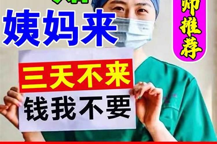 来例假去墓地怎么化解