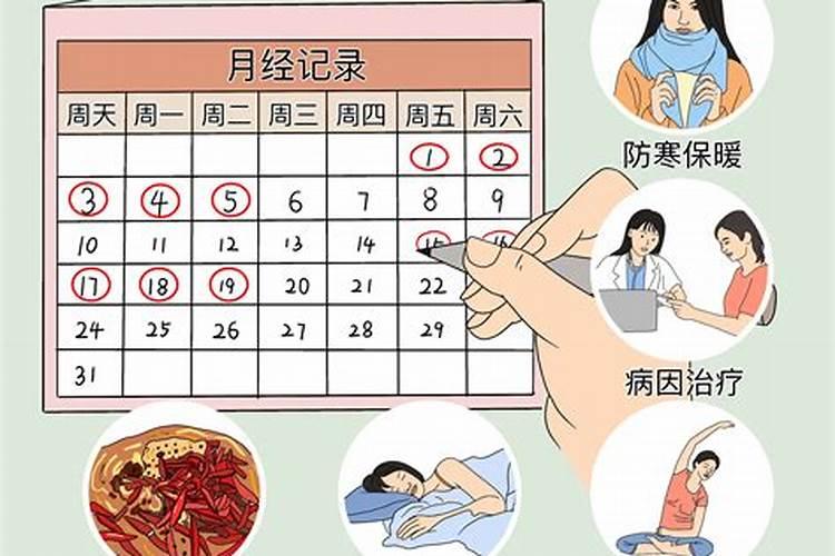 考试来大姨妈预示什么