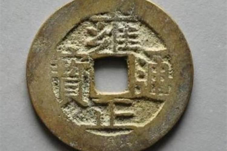 五帝铜钱真的有用吗？