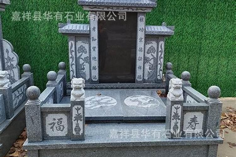坟 有什么兆头