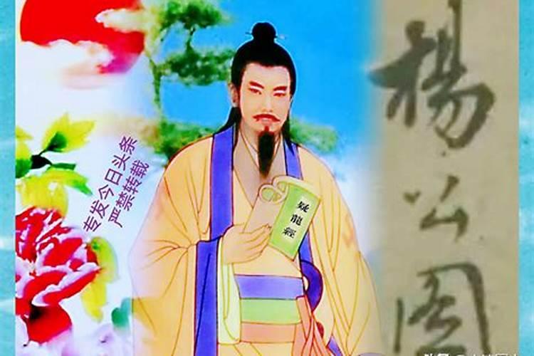 风水大师杨救贫生平？