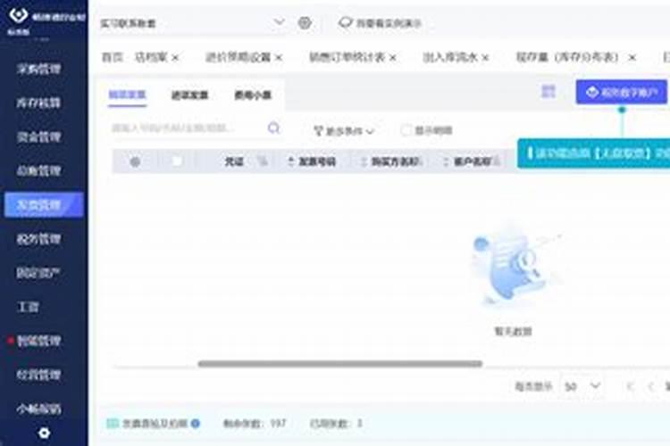 北京的风水格局