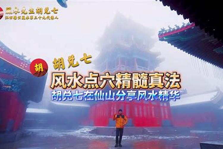 三年寻龙 十年点穴是什么意思、什么是寻龙点穴