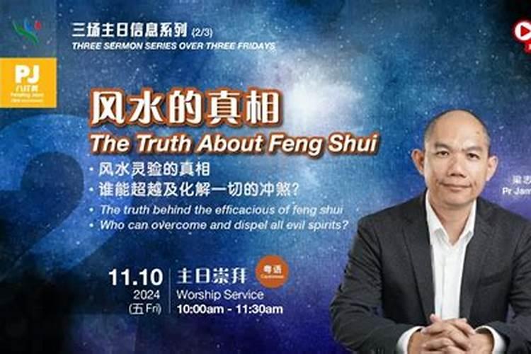 中国有哪些迷信说法