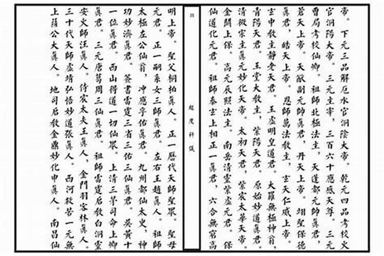 风水地理的五方财神是什么名字