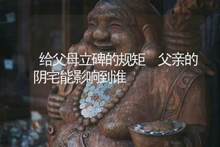 墓地风水问题,爸爸的墓地会不会影响女儿