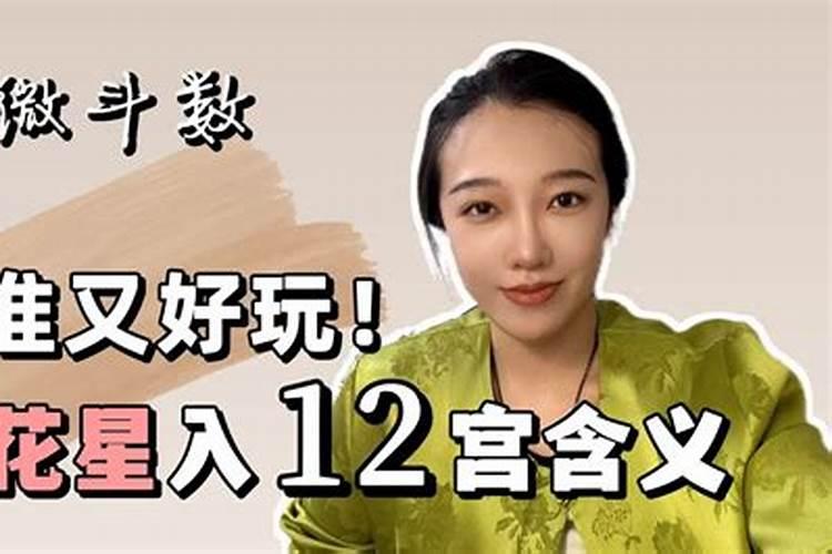 家中的桃花位要注意什么风水布局