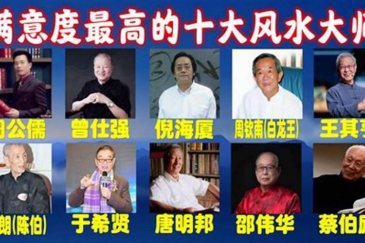 世界著名风水大师是谁？世界著名风水大师介绍