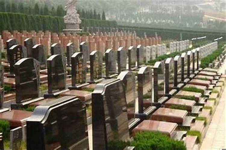 房子建在坟地上好吗