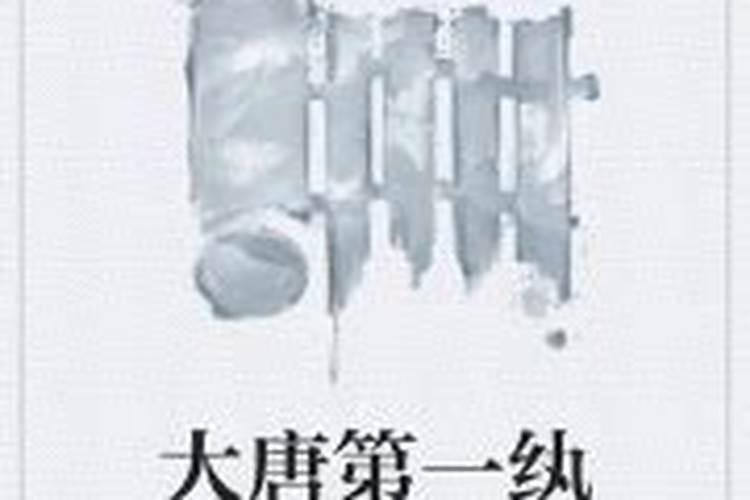 袁天罡预言武则天要称帝,他是依据什么预言的？