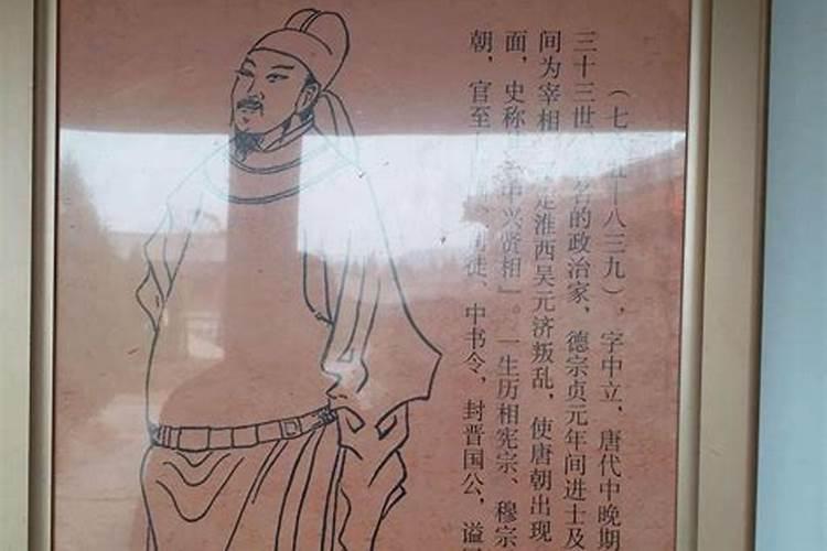 当代易学界杰出名人裴翁是哪里人？